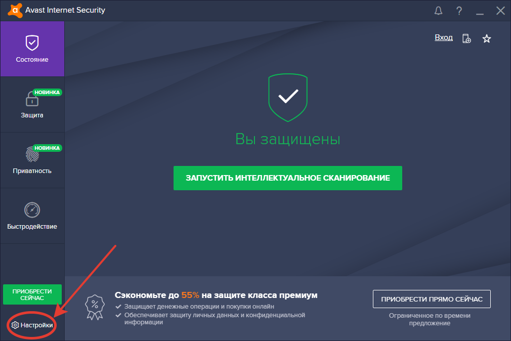 Окно Avast