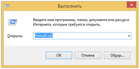 Выполнить