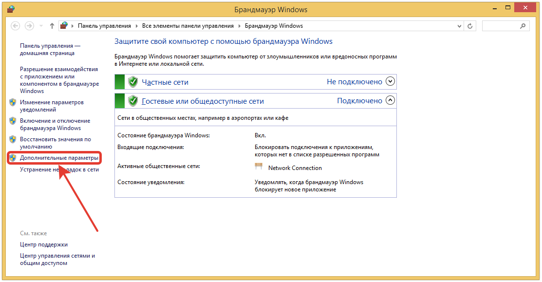 Брандмауэр Windows