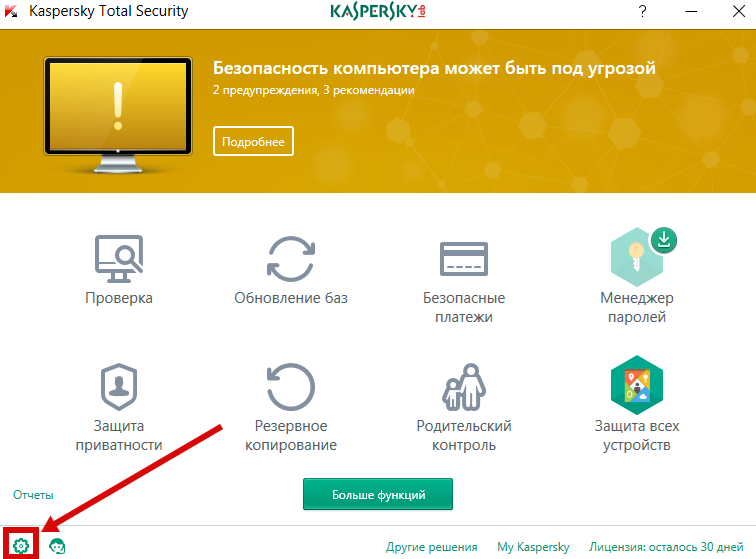 Окно управления Kaspersky