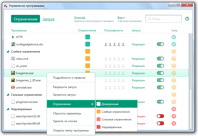 Настройки Kaspersky